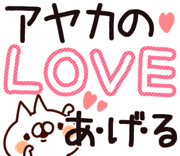 The Ayaka. sticker #15051208