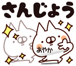 The Ayaka. sticker #15051211