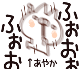 The Ayaka. sticker #15051217