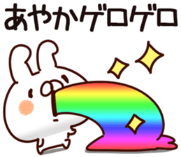 The Ayaka. sticker #15051220