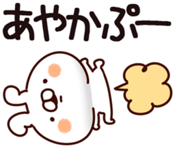 The Ayaka. sticker #15051221