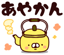 The Ayaka. sticker #15051223