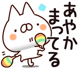 The Ayaka. sticker #15051225