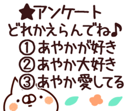 The Ayaka. sticker #15051226