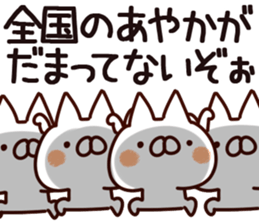 The Ayaka. sticker #15051227