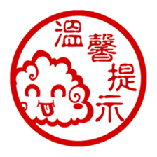 Cloud Stamp! sticker #15051428