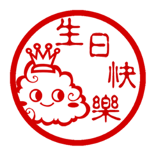 Cloud Stamp! sticker #15051431