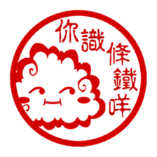 Cloud Stamp! sticker #15051433