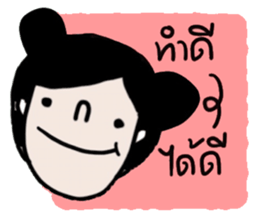 Baibua (Nice word & Nice Feeling) TH sticker #15051653