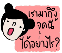 Baibua (Nice word & Nice Feeling) TH sticker #15051657