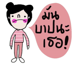 Baibua (Nice word & Nice Feeling) TH sticker #15051660