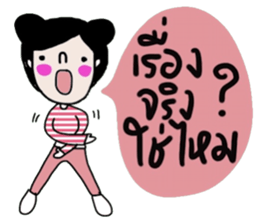 Baibua (Nice word & Nice Feeling) TH sticker #15051665