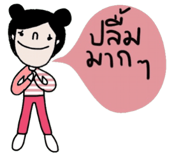 Baibua (Nice word & Nice Feeling) TH sticker #15051666