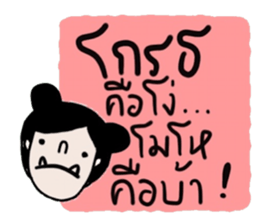 Baibua (Nice word & Nice Feeling) TH sticker #15051667