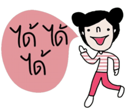 Baibua (Nice word & Nice Feeling) TH sticker #15051672