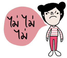 Baibua (Nice word & Nice Feeling) TH sticker #15051676