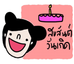 Baibua (Nice word & Nice Feeling) TH sticker #15051677