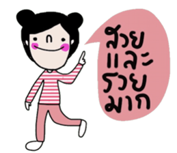 Baibua (Nice word & Nice Feeling) TH sticker #15051680