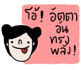 Baibua (Nice word & Nice Feeling) TH sticker #15051687