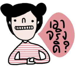 Baibua (Nice word & Nice Feeling) TH sticker #15051691