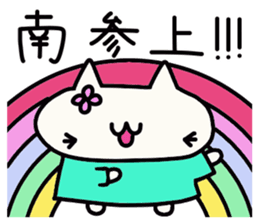 Minami's name sticker sticker #15051732