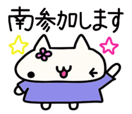 Minami's name sticker sticker #15051733