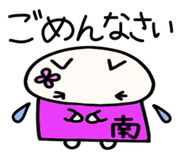 Minami's name sticker sticker #15051744