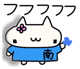 Minami's name sticker sticker #15051746