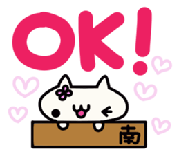 Minami's name sticker sticker #15051752