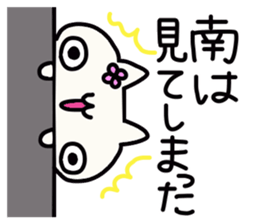 Minami's name sticker sticker #15051757