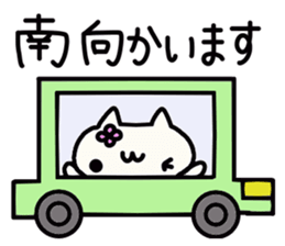 Minami's name sticker sticker #15051760