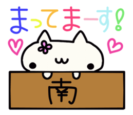 Minami's name sticker sticker #15051762