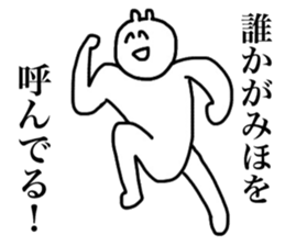 Only Miho's sticker sticker #15051766