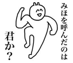 Only Miho's sticker sticker #15051767