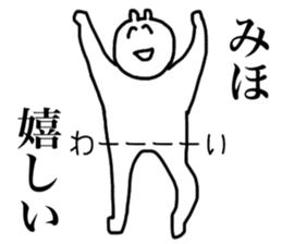 Only Miho's sticker sticker #15051783