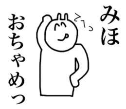 Only Miho's sticker sticker #15051792