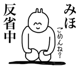 Only Miho's sticker sticker #15051800