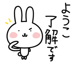 Yoko's Rabbit Sticker sticker #15052021