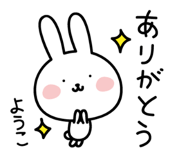 Yoko's Rabbit Sticker sticker #15052025