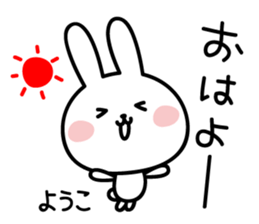 Yoko's Rabbit Sticker sticker #15052029