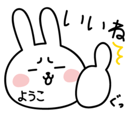 Yoko's Rabbit Sticker sticker #15052031