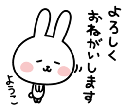 Yoko's Rabbit Sticker sticker #15052033