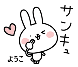 Yoko's Rabbit Sticker sticker #15052035