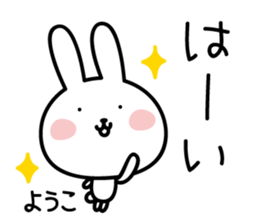 Yoko's Rabbit Sticker sticker #15052039