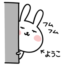 Yoko's Rabbit Sticker sticker #15052041