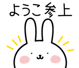 Yoko's Rabbit Sticker sticker #15052045