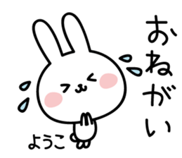 Yoko's Rabbit Sticker sticker #15052047