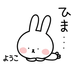 Yoko's Rabbit Sticker sticker #15052049