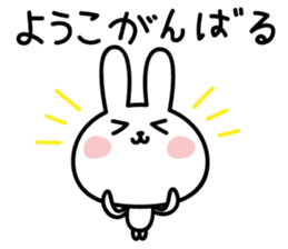 Yoko's Rabbit Sticker sticker #15052053