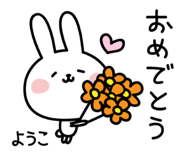 Yoko's Rabbit Sticker sticker #15052055